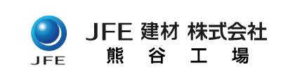 JFE建材株式会社